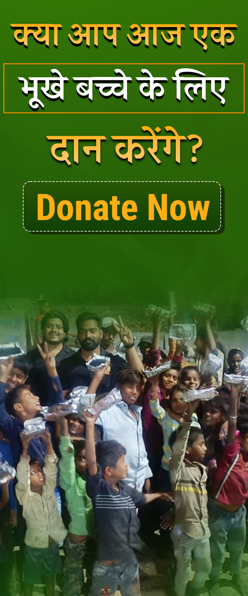 phone ma skti banner